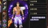 天龙八部3职业选择(天龙八部3直播)