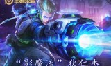 影魔出装(影魔出装顺序)