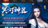 冥河神器单职业传奇手游