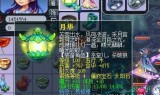 梦幻西游临时符(梦幻西游临时符上限)