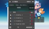 网游之超级修改器(网游之无限外挂)