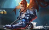 王者荣耀韩信视频(王者荣耀寂然韩信视频)