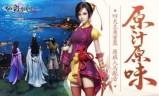 仙剑网游(仙剑网游图片)