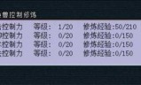梦幻西游秘传任务(召唤兽秘传任务香火钱)