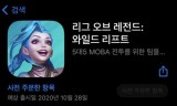 英雄联盟手游27号公测下载(英雄联盟手游版内测)