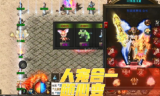 1.80忠义暗黑火龙传奇手游