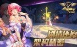 全职高手手游(全职荣耀手游官方下载)