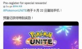 神奇宝贝游戏官网(神奇宝贝世代官网)