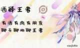 王者荣耀五虎上将皮肤(王者荣耀2020鼠年皮肤)