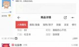 梦幻西游手游化生寺(梦幻手游化生平民加点)