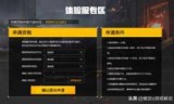 和平精英ss5赛季什么时候结束_和平精英ss5赛季时间