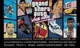 侠盗车手罪恶都市秘籍_侠盗猎车手罪恶都市秘籍无限金钱