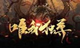 魔兽rpg攻略(魔兽Rpg羽化成仙攻略)