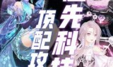 奇迹暖暖攻略(奇迹暖暖过关攻略完美)