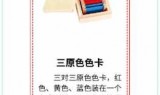包含色色小游戏的词条