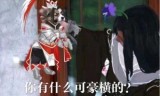 天策攻略(天策皇竹草表情包)