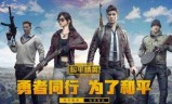 pubg亚服手游下载(pubg亚服下载)