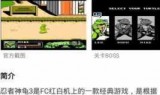 忍者神龟3游戏下载_忍者神龟3游戏在线