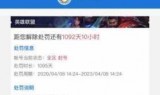 英雄联盟封号查询(人工申诉解封lol)