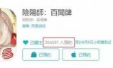 阴阳师百闻牌(阴阳师百闻牌三目)