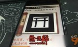 阴阳师现世召唤阵(2020阴阳师现世召唤图)