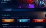 lol安装不了(韩服lol安装不了)