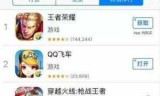 qq飞车游戏下载(飞车手游)