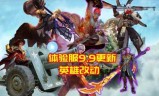 王者荣耀攻击速度上限(王者荣耀四一分带战术)