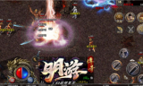 1.80明游传奇手游