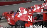 f12013_f12013游戏视频