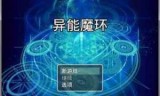 魔能中文版下载_魔能2手机版在哪下
