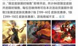 英雄联盟领皮肤(英雄联盟幸运召唤师)