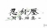 闪乱神乐游戏下载_闪乱神乐游戏下载地址