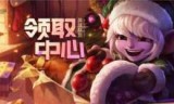 英雄联盟最新活动_英雄联盟最新活动领皮肤