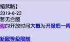 战西游官网_夜西游官网