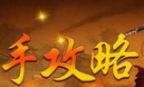 传奇手游排行榜第一名是哪个(传奇手游排行榜2021前十名)