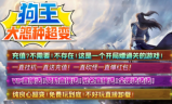 1.95狗王大怨种超变传奇手游