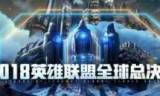 lol欢度国庆(lol换肤软件)