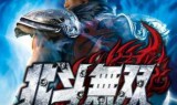 北斗无双攻略(北斗无双3)