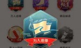网游之重生最强(十大巅峰虚拟网游小说)
