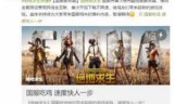 吃鸡绝地求生下载_吃鸡战场绝地求生