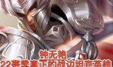 王者荣耀钟无艳出装(钟无艳暴力出装)