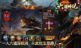 1.85天耀六道传说手游
