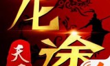 热血江湖手游新区开服时间表(热血江湖一年开几次新区)