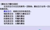梦幻西游法宝介绍(梦幻西游法宝哪个好)