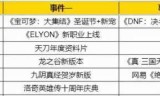 网游之神话降临(网游属性带回现实)