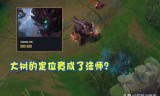 英雄联盟扭曲树精(扭曲树精无限火力出装)