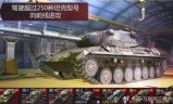 闪电战下载(英雄连闪电战下载)