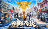 cf百城联赛活动(百城联赛官网2021)