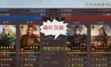 三国志5(三国志5攻略详细)